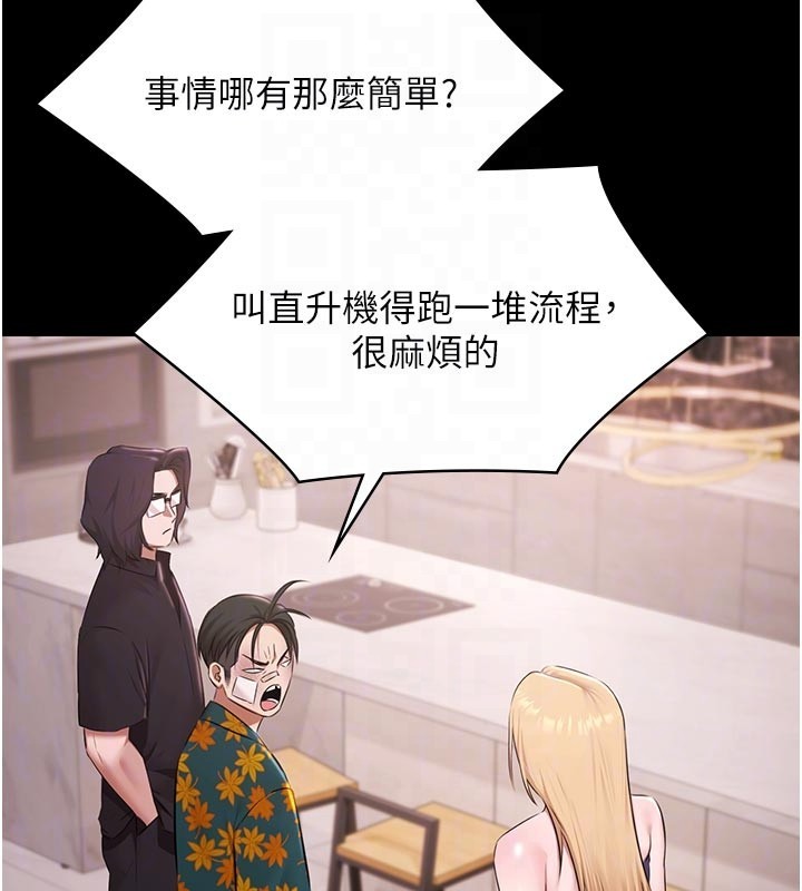 第23话-陷入绝望之中