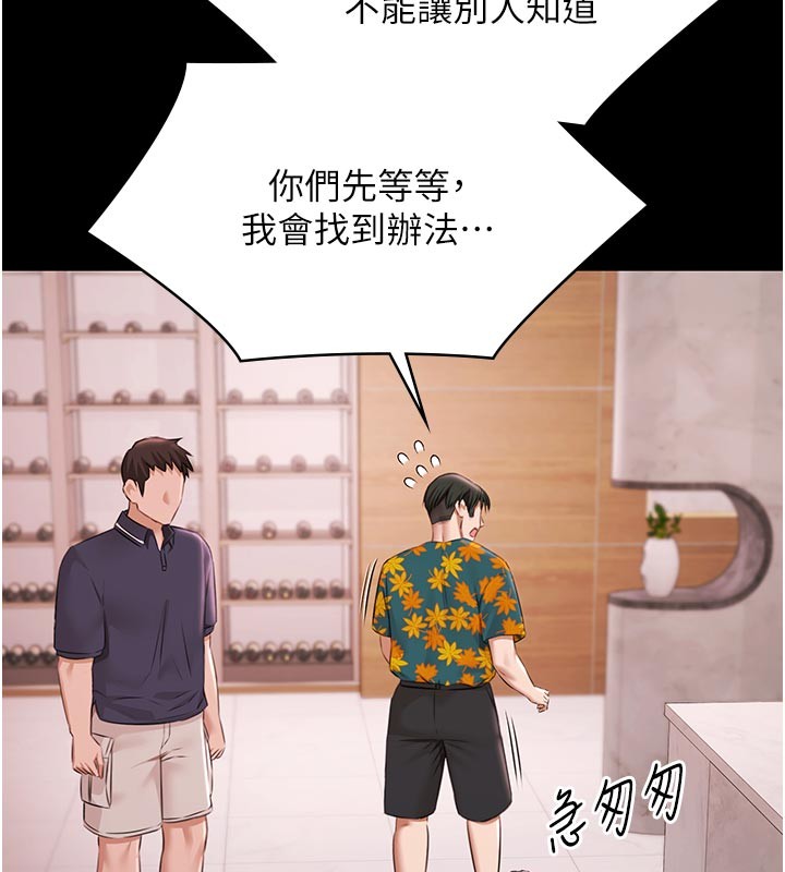 第23话-陷入绝望之中