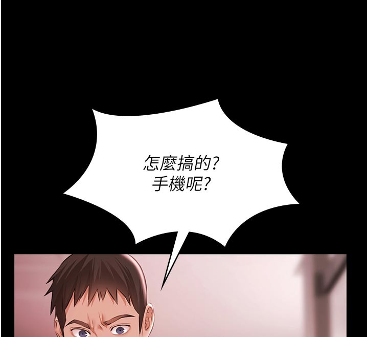 第23话-陷入绝望之中