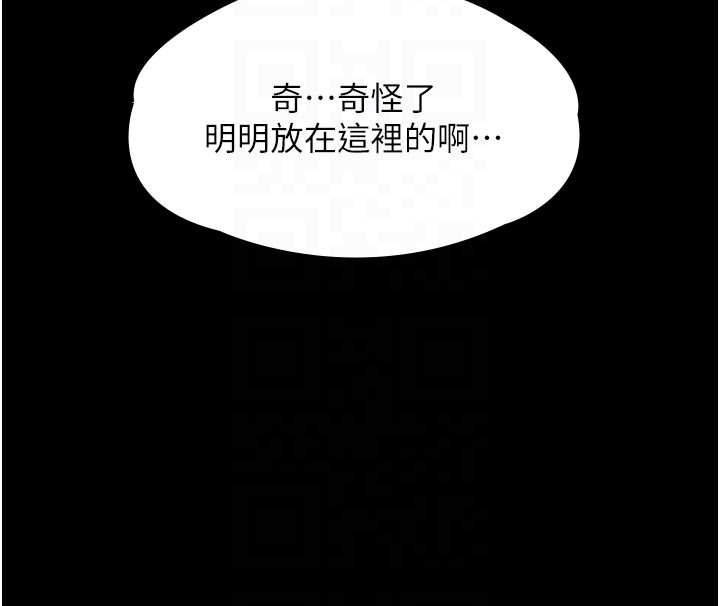 第23话-陷入绝望之中