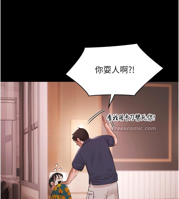 第23话-陷入绝望之中