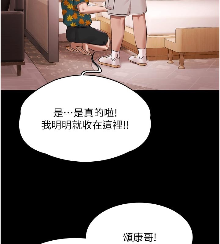 第23话-陷入绝望之中