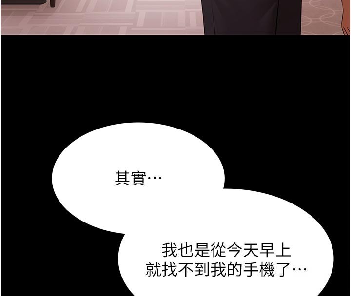 第23话-陷入绝望之中