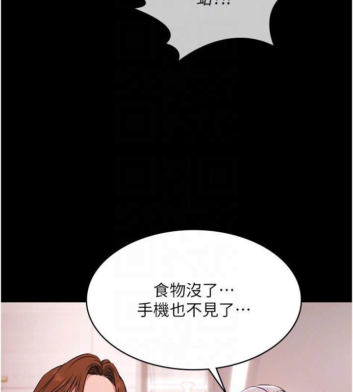第23话-陷入绝望之中