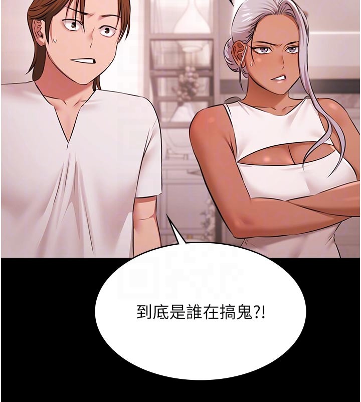 第23话-陷入绝望之中