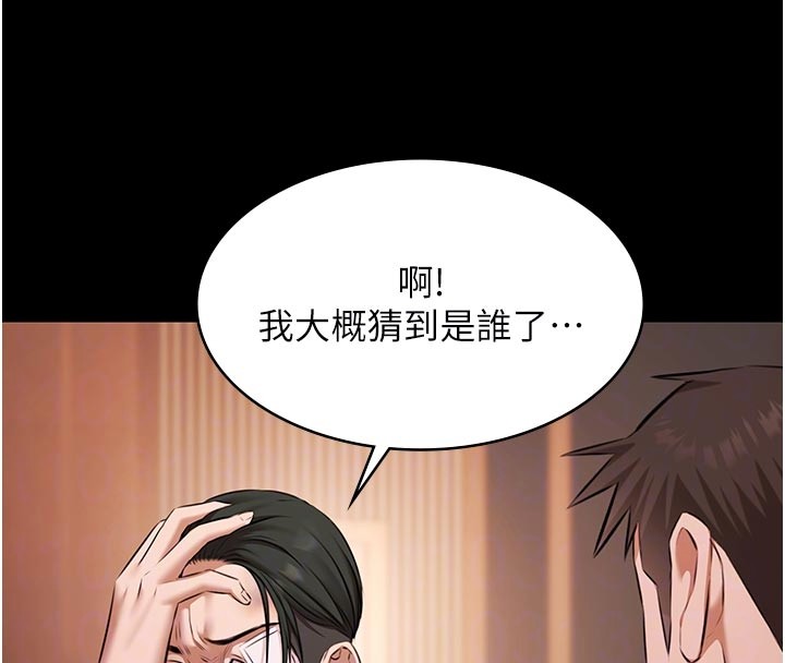 第23话-陷入绝望之中
