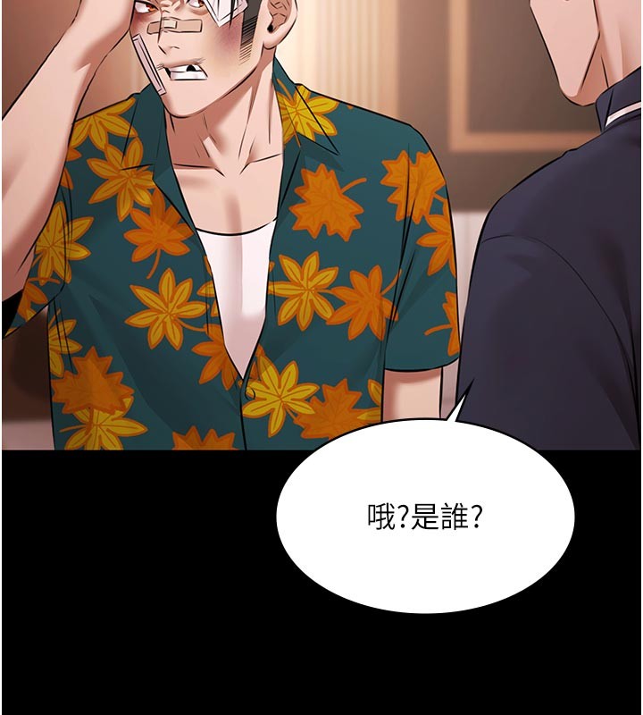 第23话-陷入绝望之中