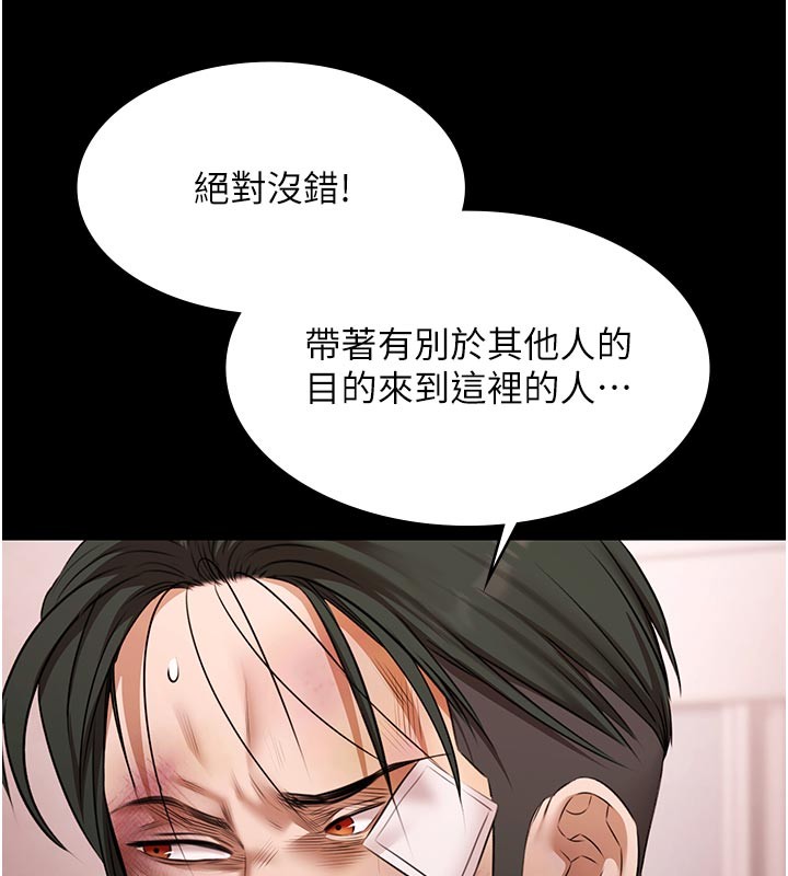 第23话-陷入绝望之中