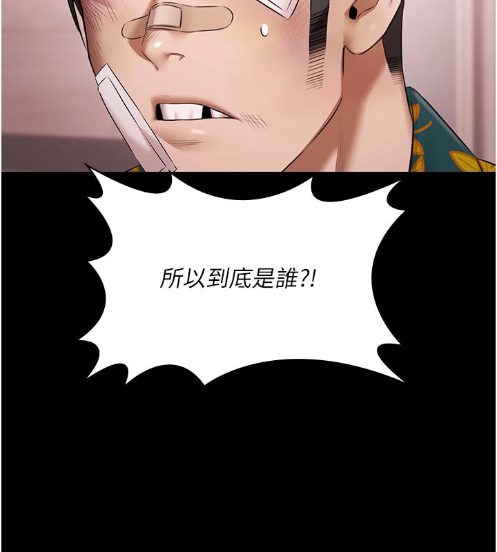 第23话-陷入绝望之中