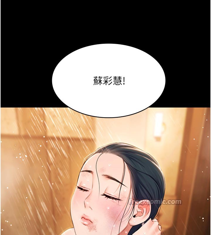 第23话-陷入绝望之中