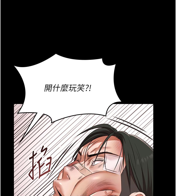 第23话-陷入绝望之中