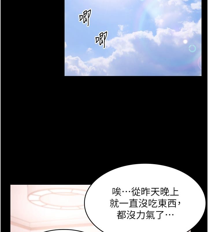 第23话-陷入绝望之中