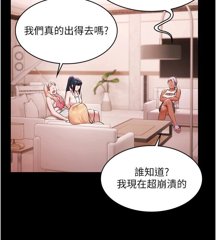 第23话-陷入绝望之中