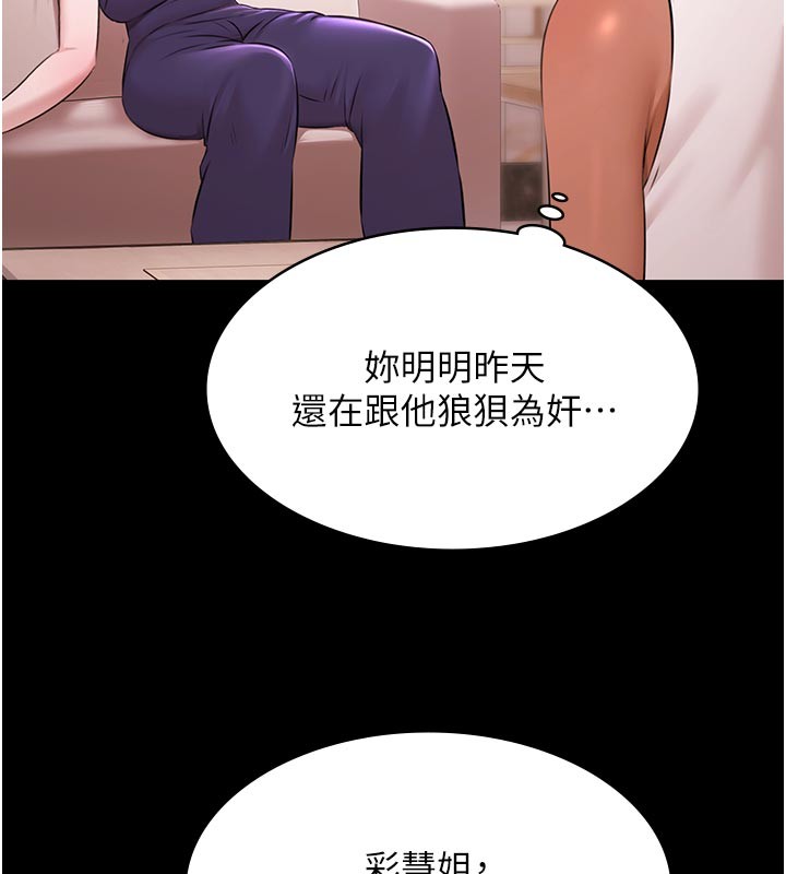 第23话-陷入绝望之中