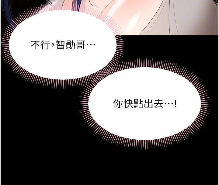 第18话-在男友面前被人上了