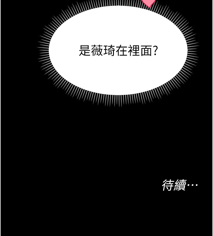 第18话-在男友面前被人上了