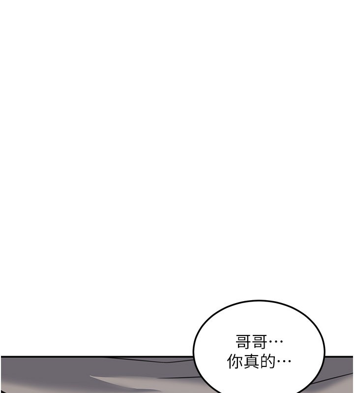 第12话-要我做什么都可以…