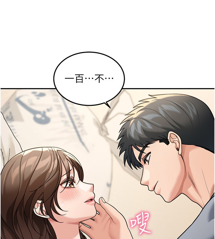 第12话-要我做什么都可以…