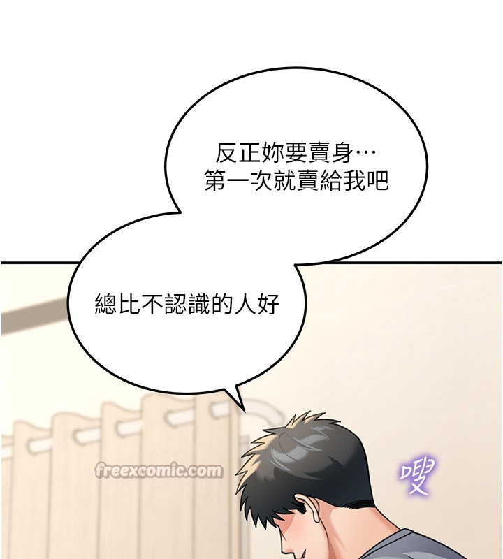 第12话-要我做什么都可以…