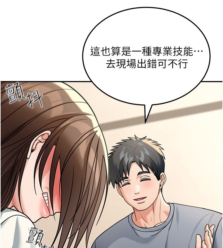 第12话-要我做什么都可以…