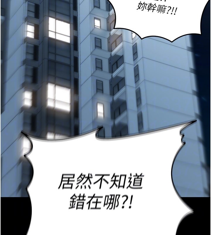 第12话-要我做什么都可以…