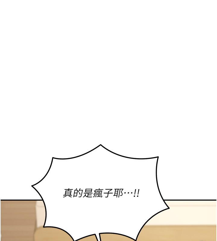 第12话-要我做什么都可以…