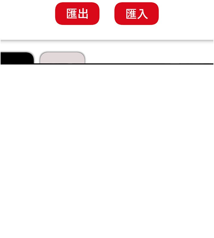 第12话-要我做什么都可以…