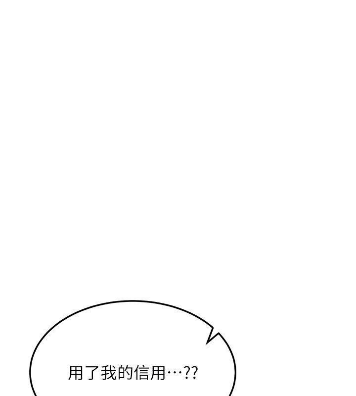 第12话-要我做什么都可以…