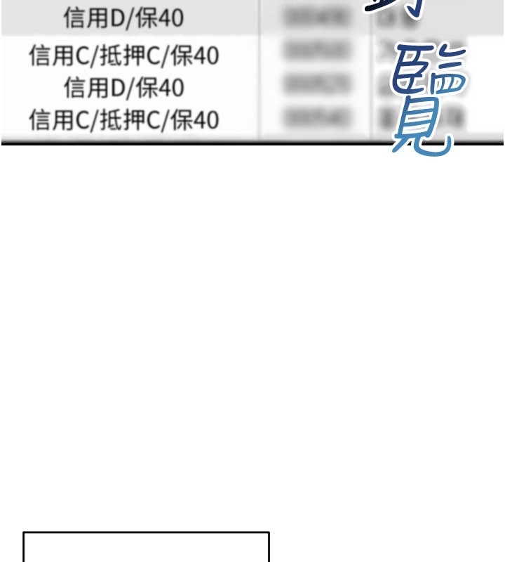 第12话-要我做什么都可以…