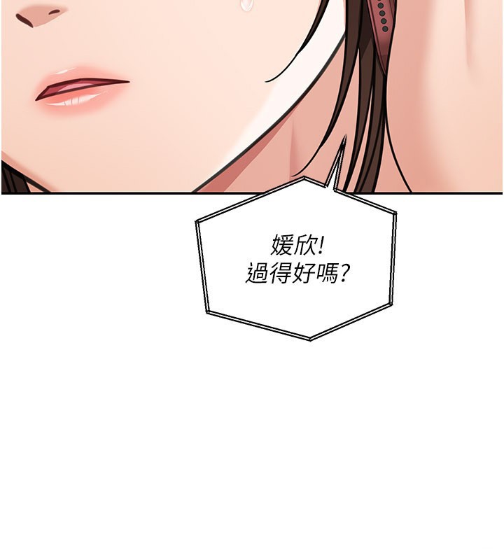 第12话-要我做什么都可以…