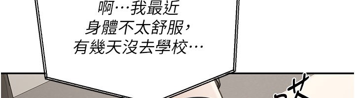第12话-要我做什么都可以…