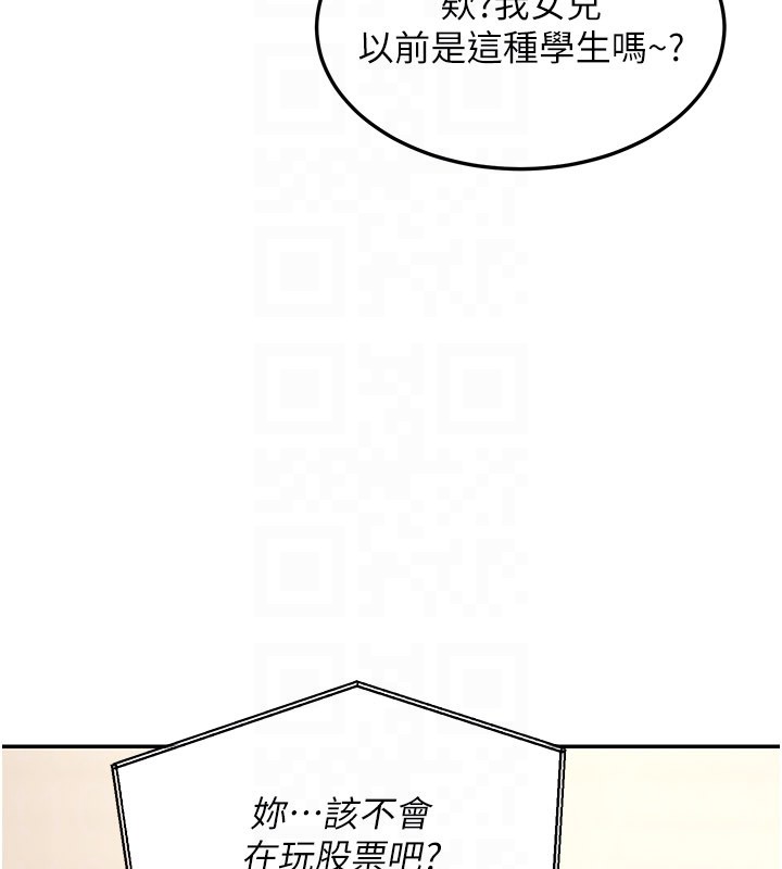 第12话-要我做什么都可以…