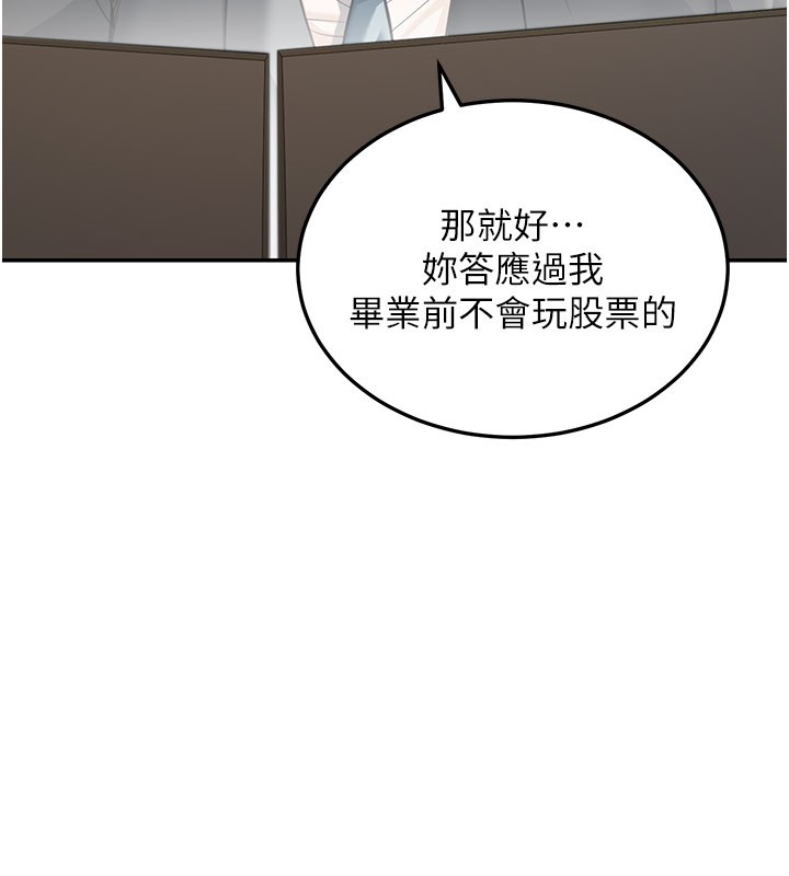 第12话-要我做什么都可以…