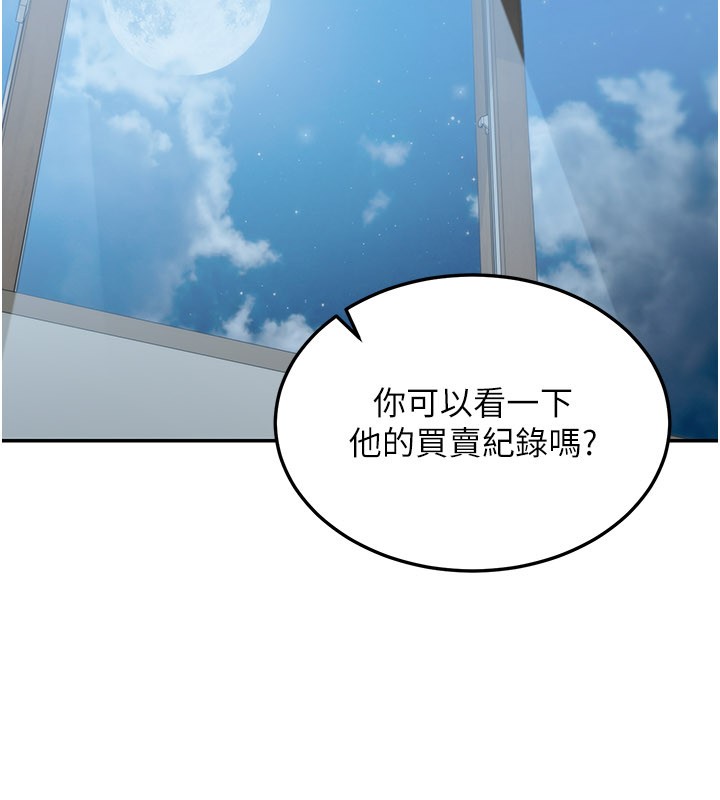 第12话-要我做什么都可以…