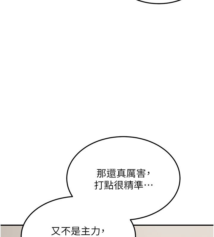 第12话-要我做什么都可以…
