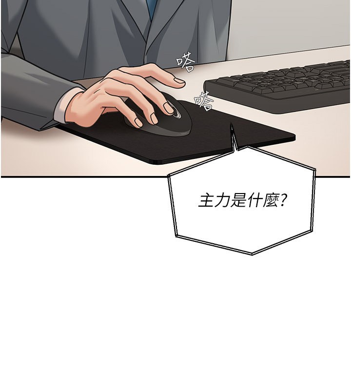 第12话-要我做什么都可以…