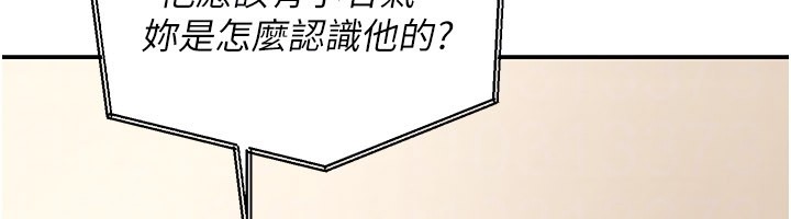 第12话-要我做什么都可以…
