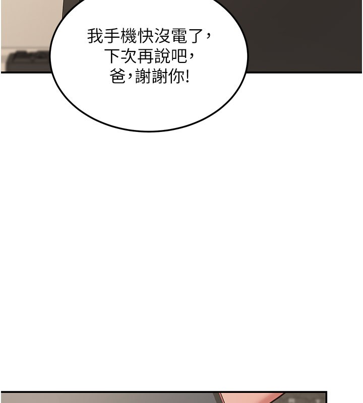 第12话-要我做什么都可以…