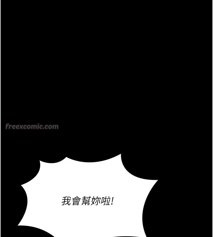 第12话-要我做什么都可以…