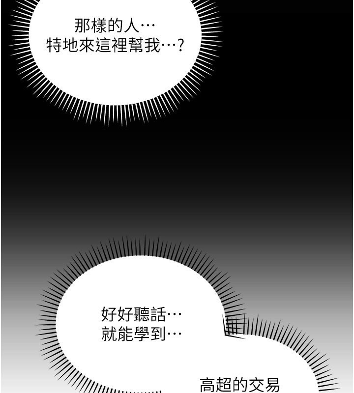 第12话-要我做什么都可以…