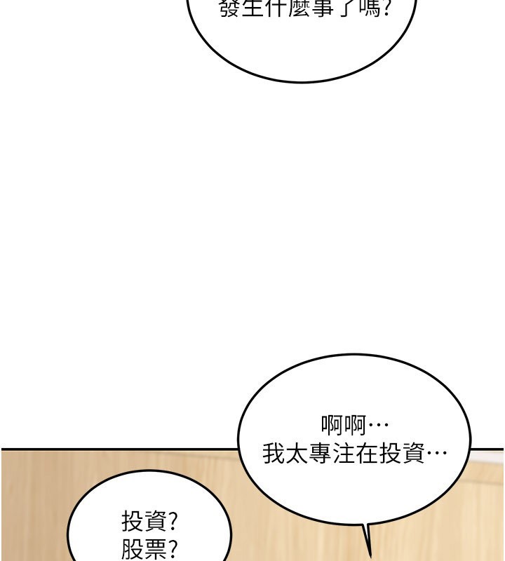 第12话-要我做什么都可以…