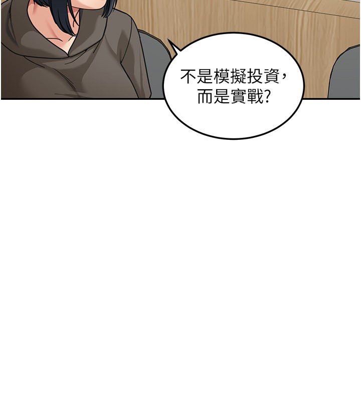 第12话-要我做什么都可以…