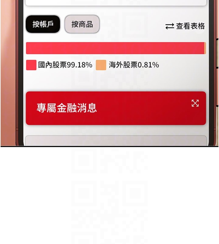 第12话-要我做什么都可以…