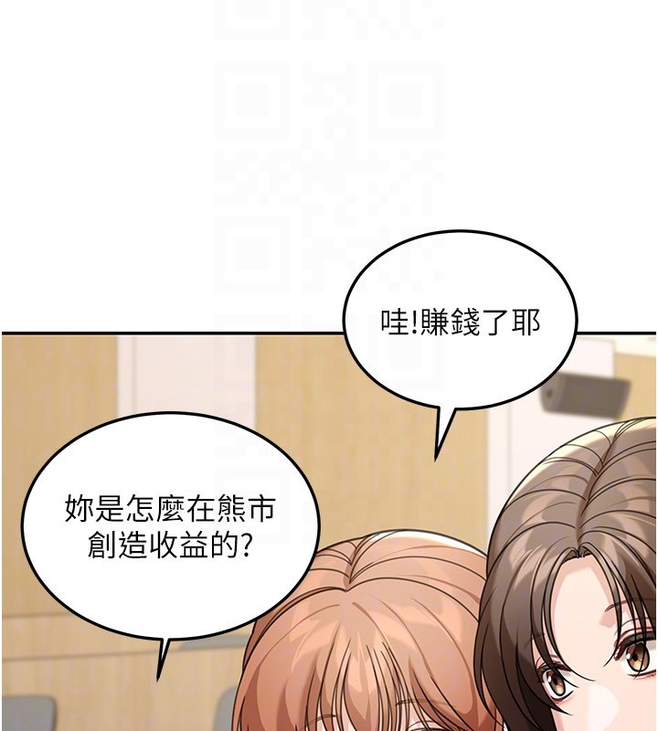 第12话-要我做什么都可以…
