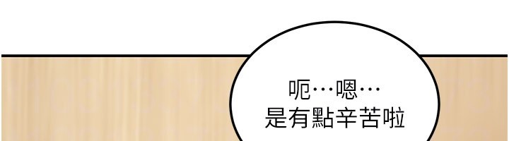 第12话-要我做什么都可以…