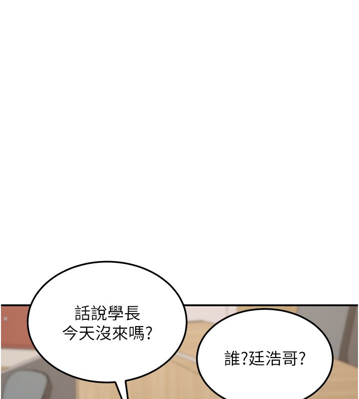 第12话-要我做什么都可以…