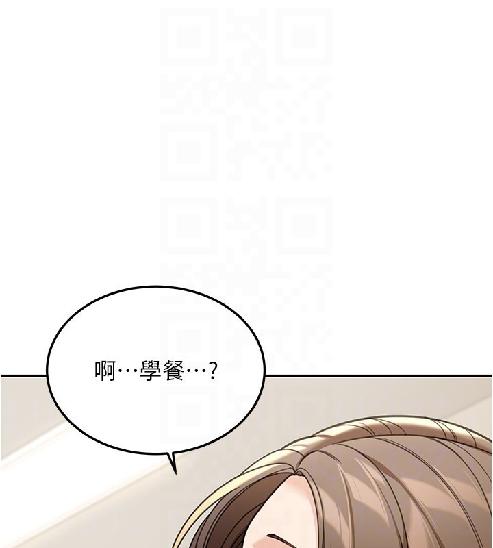 第12话-要我做什么都可以…