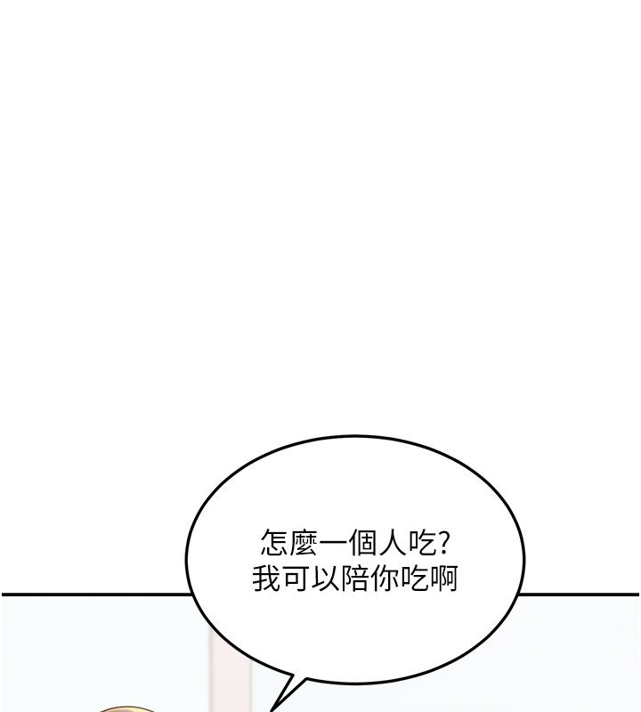 第12话-要我做什么都可以…