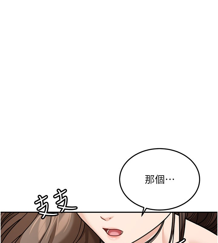 第12话-要我做什么都可以…