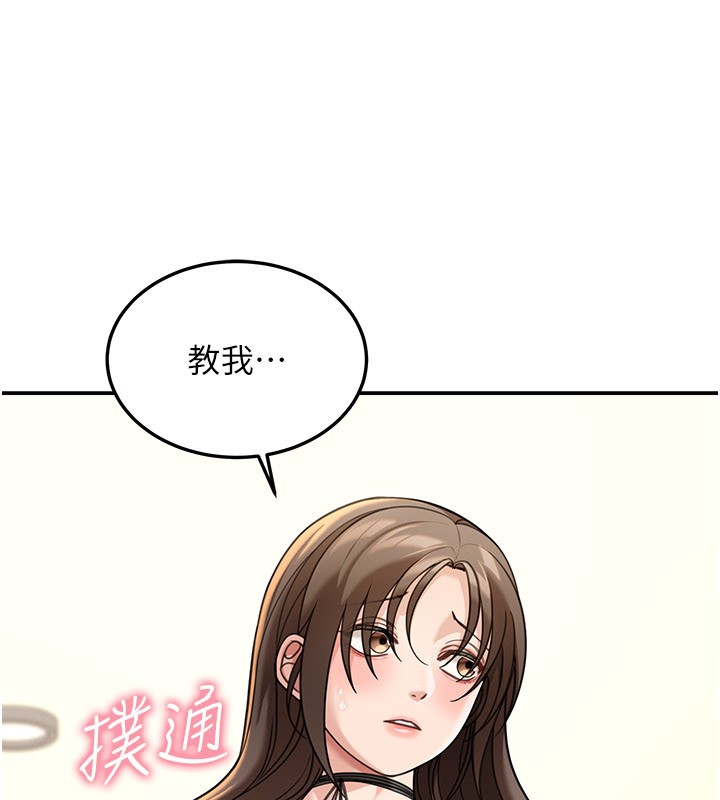第12话-要我做什么都可以…